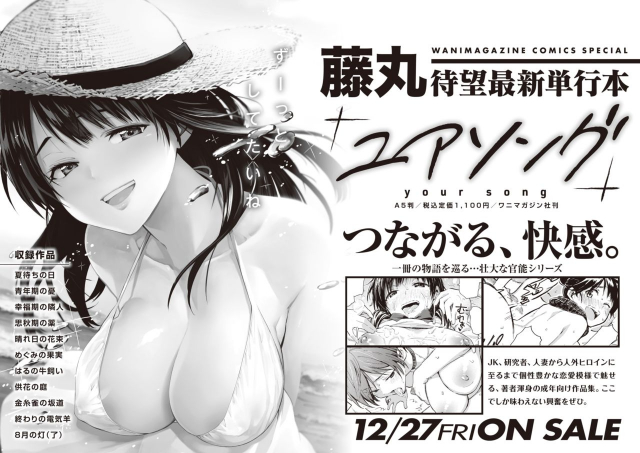 COMIC Shitsurakuten 2020-02 [Digital]_336