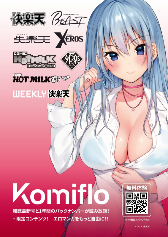 COMIC Shitsurakuten 2020-02 [Digital]_339