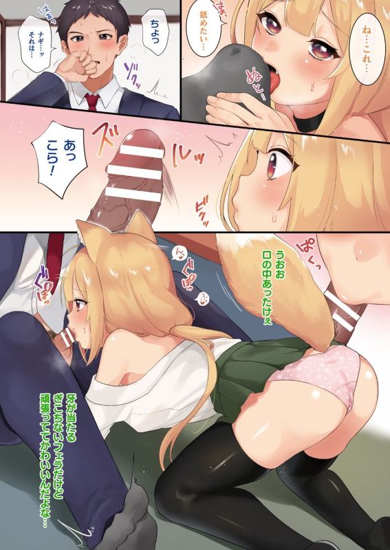 COMIC Unreal 2019-1 Vol. 83 [Digital][Incomplete]_019