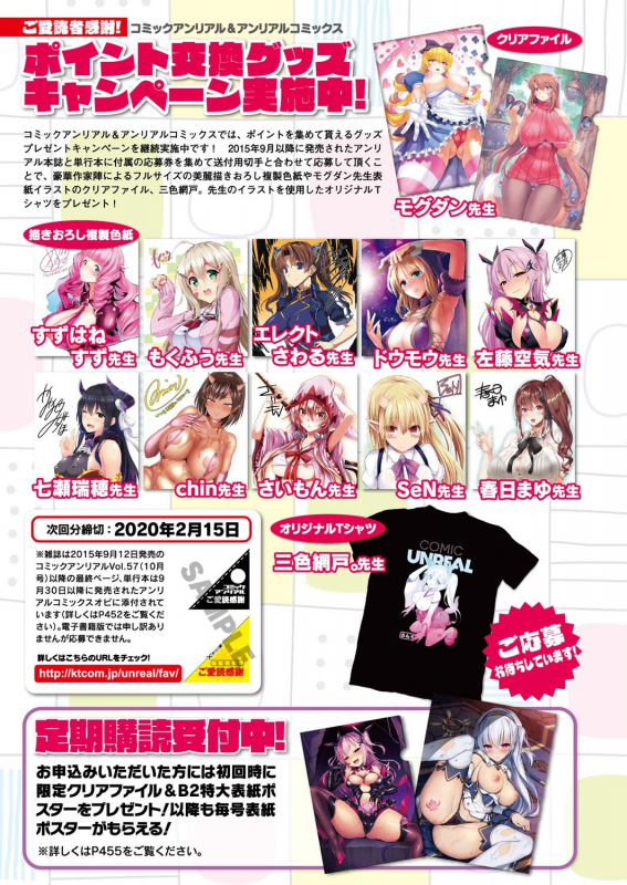 COMIC Unreal 2019-1 Vol. 83 [Digital][Incomplete]_030