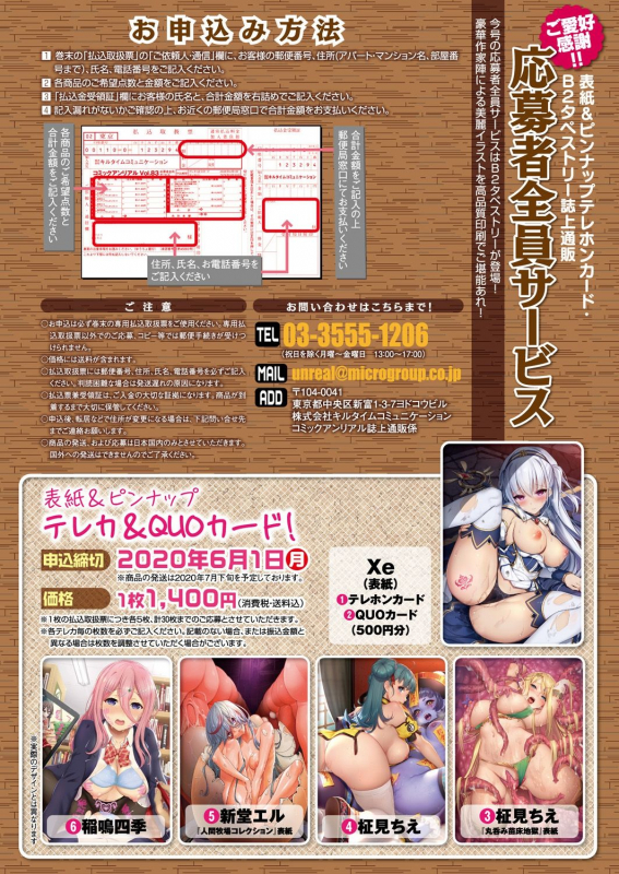 COMIC Unreal 2019-1 Vol. 83 [Digital][Incomplete]_031