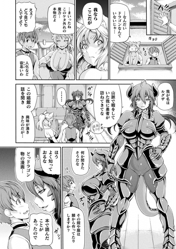 COMIC Unreal 2019-1 Vol. 83 [Digital][Incomplete]_081