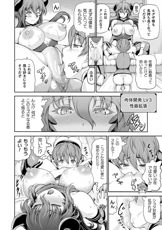 COMIC Unreal 2019-1 Vol. 83 [Digital][Incomplete]_085