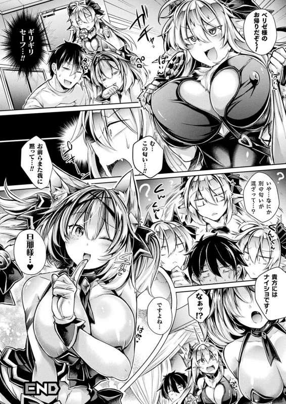 COMIC Unreal 2019-1 Vol. 83 [Digital][Incomplete]_151