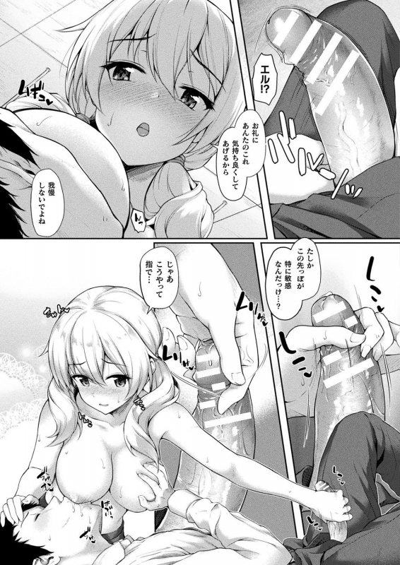 COMIC Unreal 2019-1 Vol. 83 [Digital][Incomplete]_178