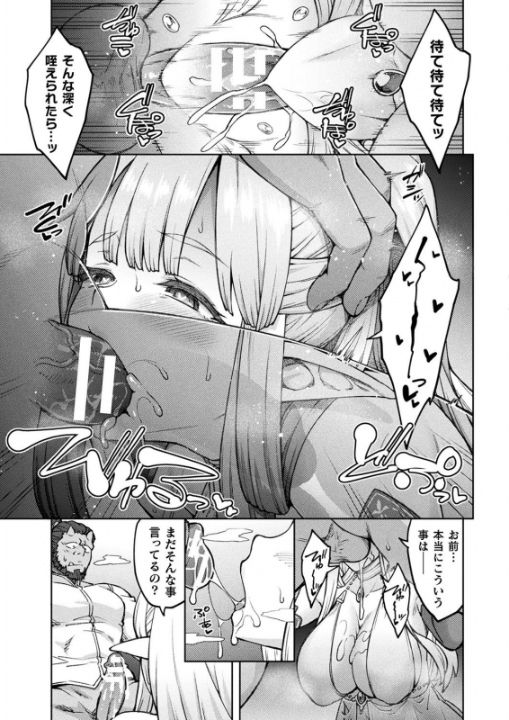 COMIC Unreal 2019-1 Vol. 83 [Digital][Incomplete]_184