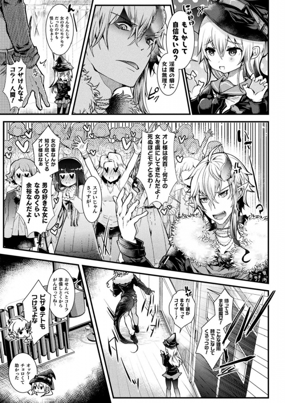 COMIC Unreal 2019-1 Vol. 83 [Digital][Incomplete]_196