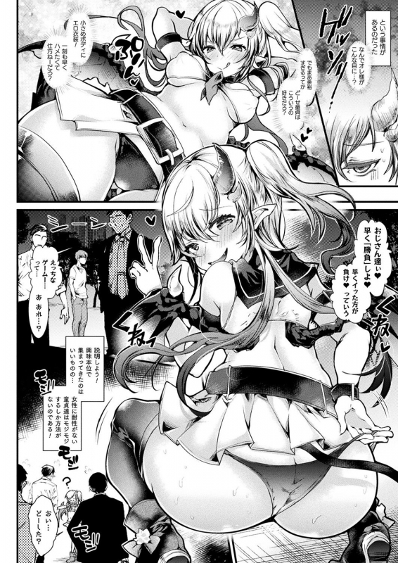 COMIC Unreal 2019-1 Vol. 83 [Digital][Incomplete]_197