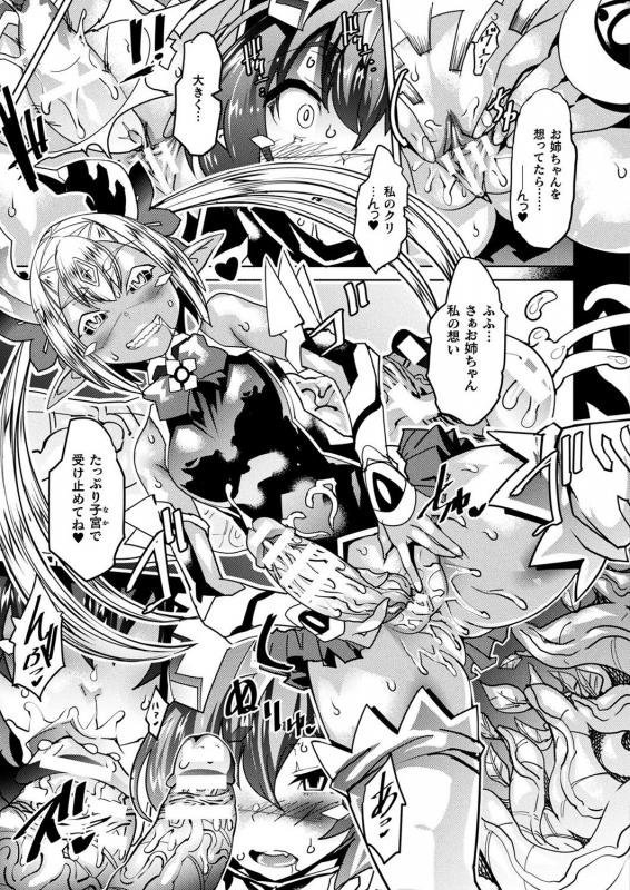 COMIC Unreal 2019-1 Vol. 83 [Digital][Incomplete]_216