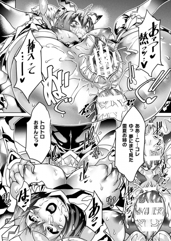 COMIC Unreal 2019-1 Vol. 83 [Digital][Incomplete]_223