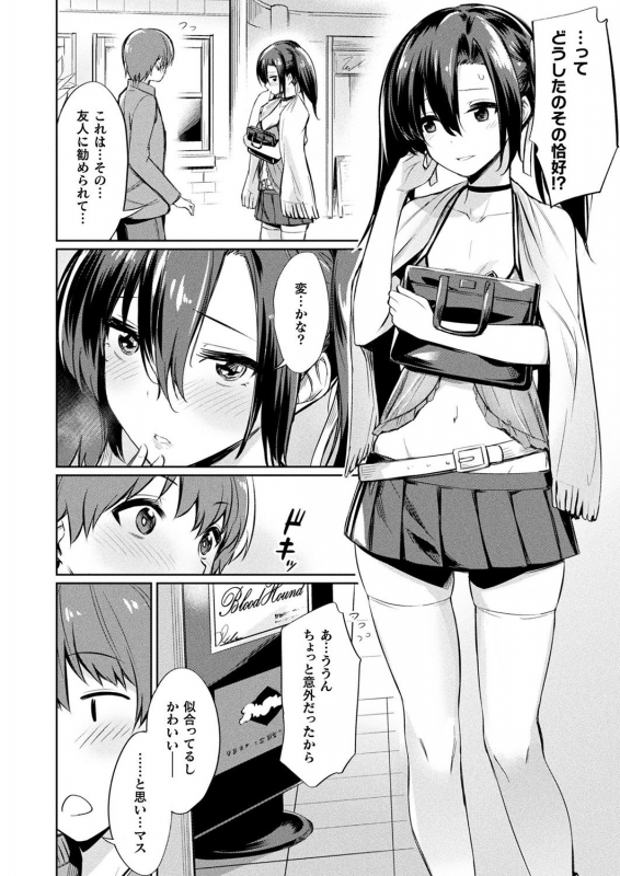 COMIC Unreal 2019-1 Vol. 83 [Digital][Incomplete]_269