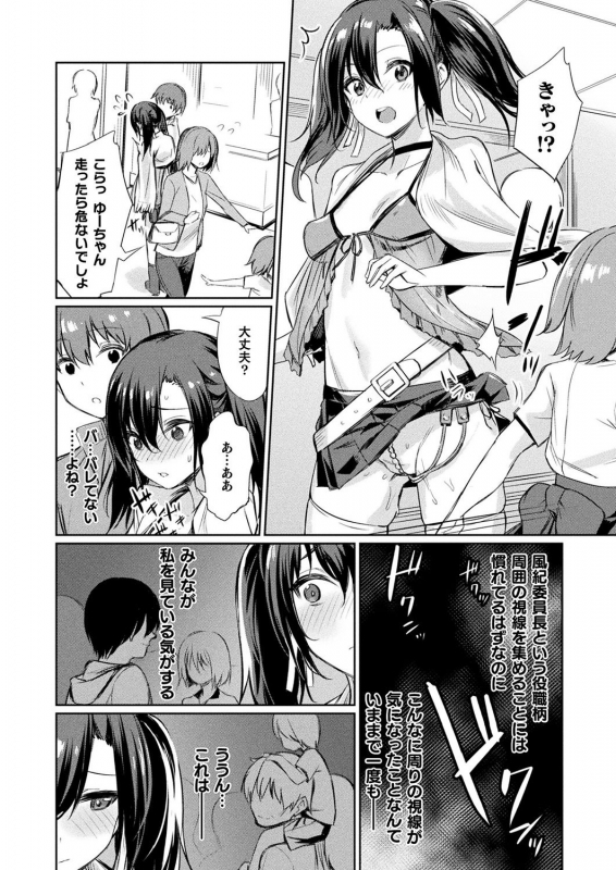 COMIC Unreal 2019-1 Vol. 83 [Digital][Incomplete]_275