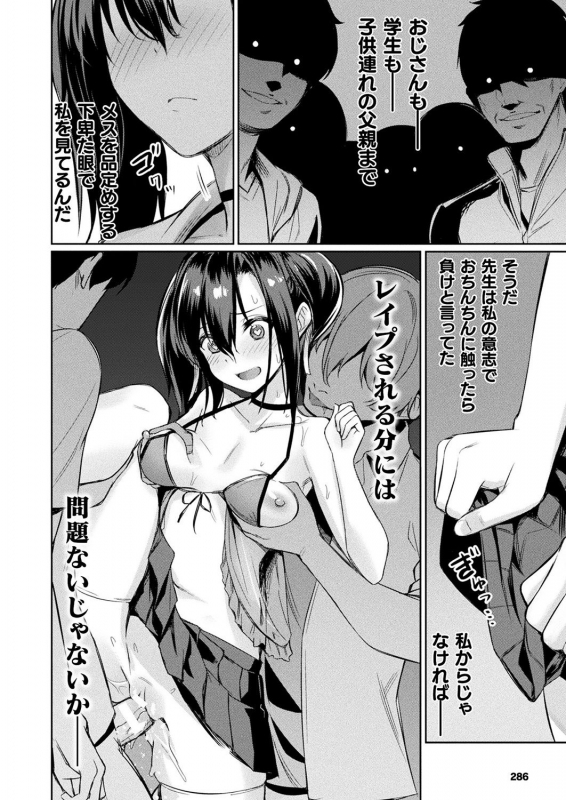 COMIC Unreal 2019-1 Vol. 83 [Digital][Incomplete]_277