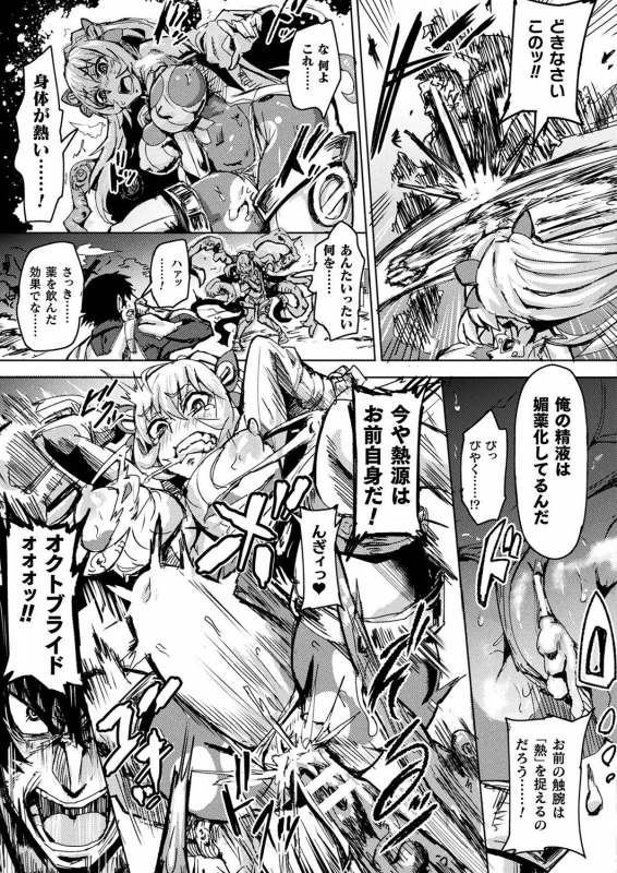 COMIC Unreal 2019-1 Vol. 83 [Digital][Incomplete]_304