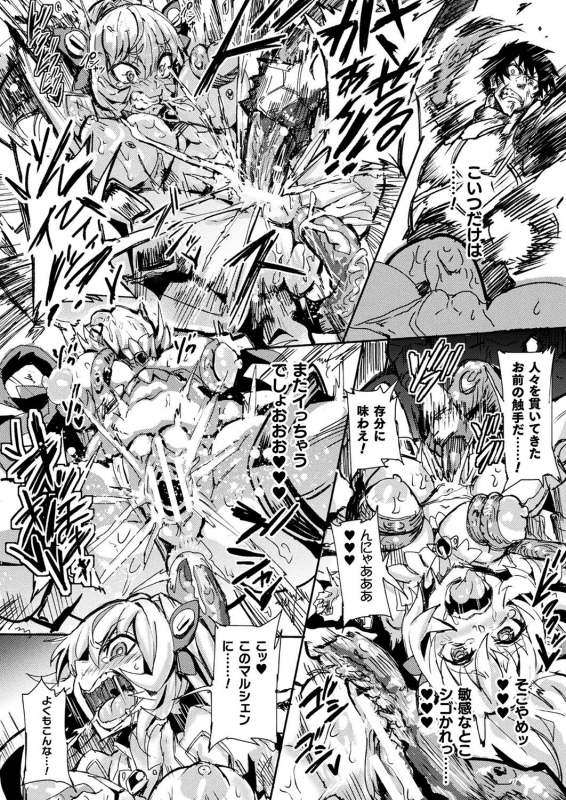 COMIC Unreal 2019-1 Vol. 83 [Digital][Incomplete]_307