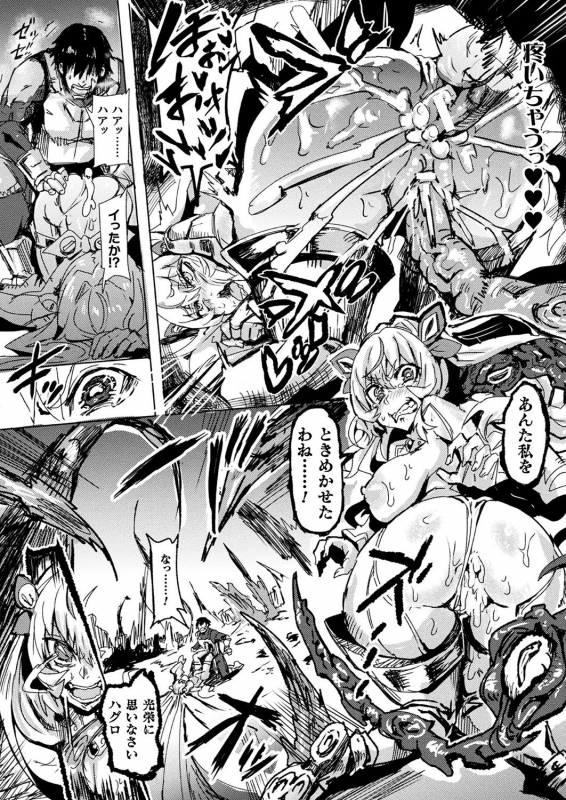 COMIC Unreal 2019-1 Vol. 83 [Digital][Incomplete]_309