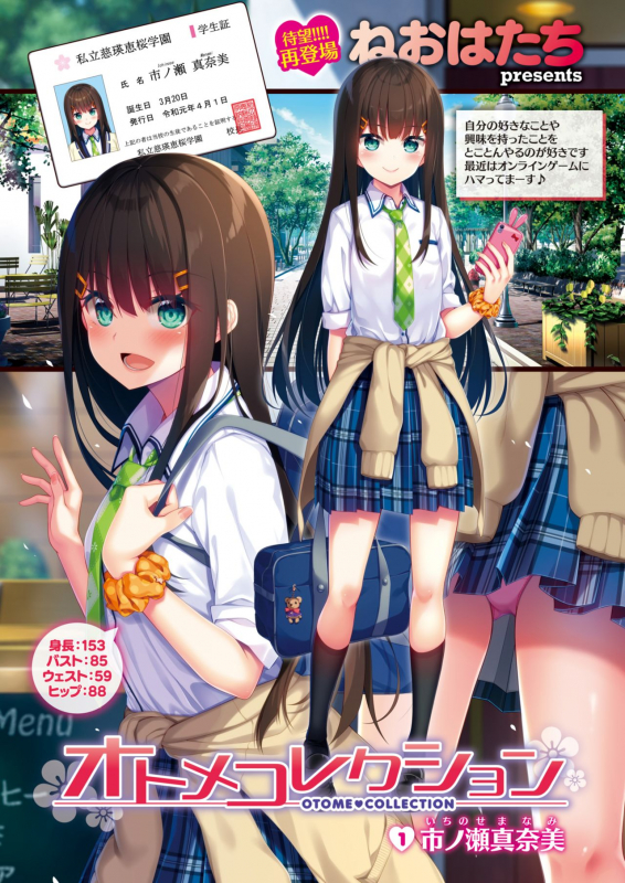 COMIC X-EROS #82 [Digital]_007