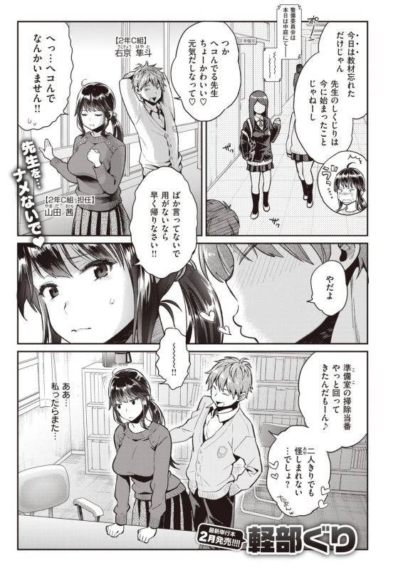 COMIC X-EROS #82 [Digital]_012