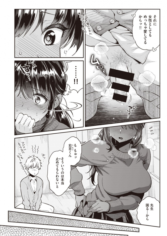 COMIC X-EROS #82 [Digital]_023