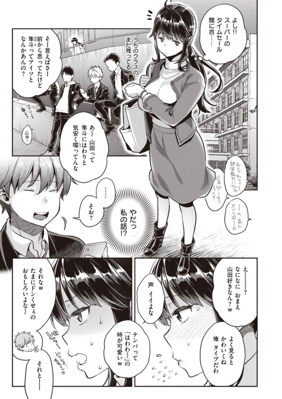 COMIC X-EROS #82 [Digital]_024