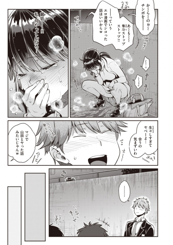 COMIC X-EROS #82 [Digital]_030