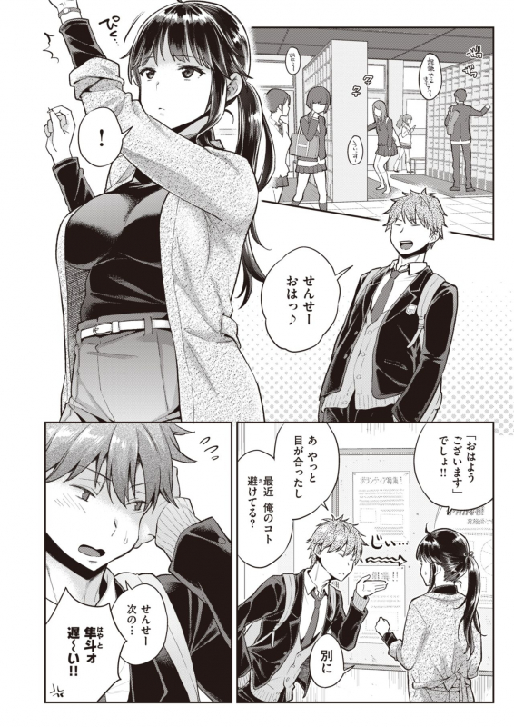 COMIC X-EROS #82 [Digital]_031