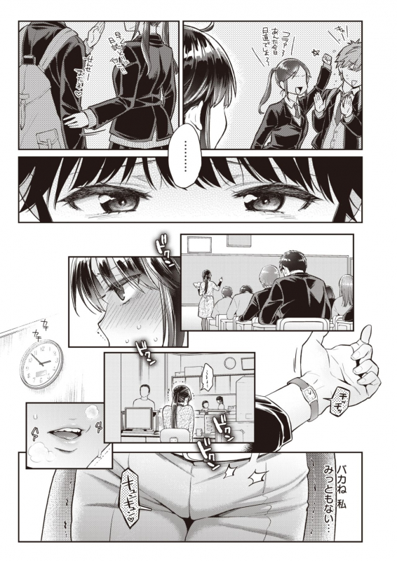 COMIC X-EROS #82 [Digital]_032