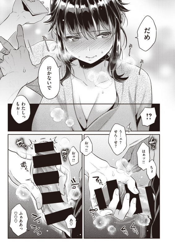 COMIC X-EROS #82 [Digital]_034