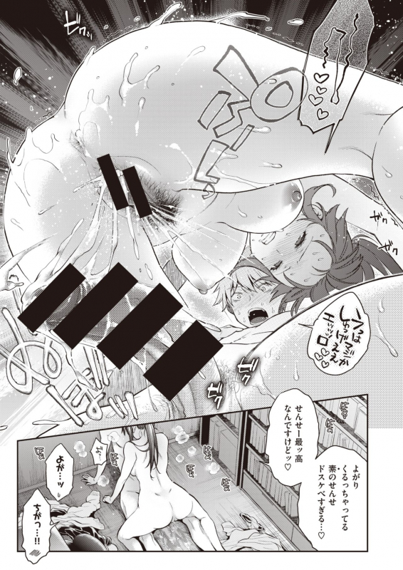 COMIC X-EROS #82 [Digital]_044