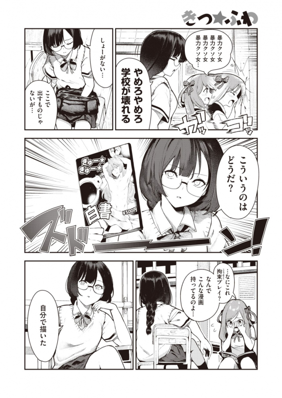 COMIC X-EROS #82 [Digital]_049