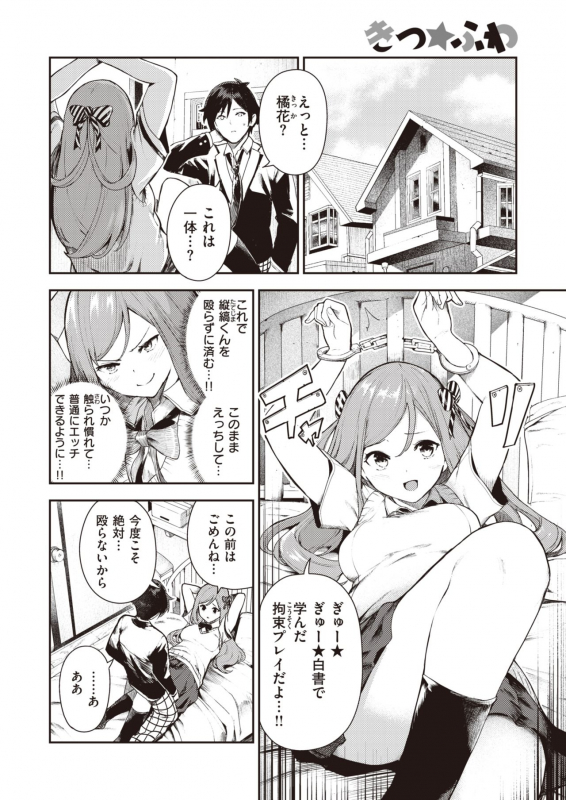 COMIC X-EROS #82 [Digital]_051