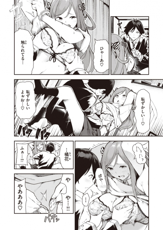 COMIC X-EROS #82 [Digital]_053