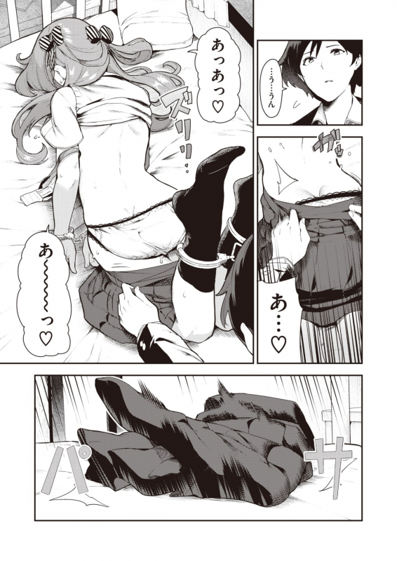 COMIC X-EROS #82 [Digital]_058