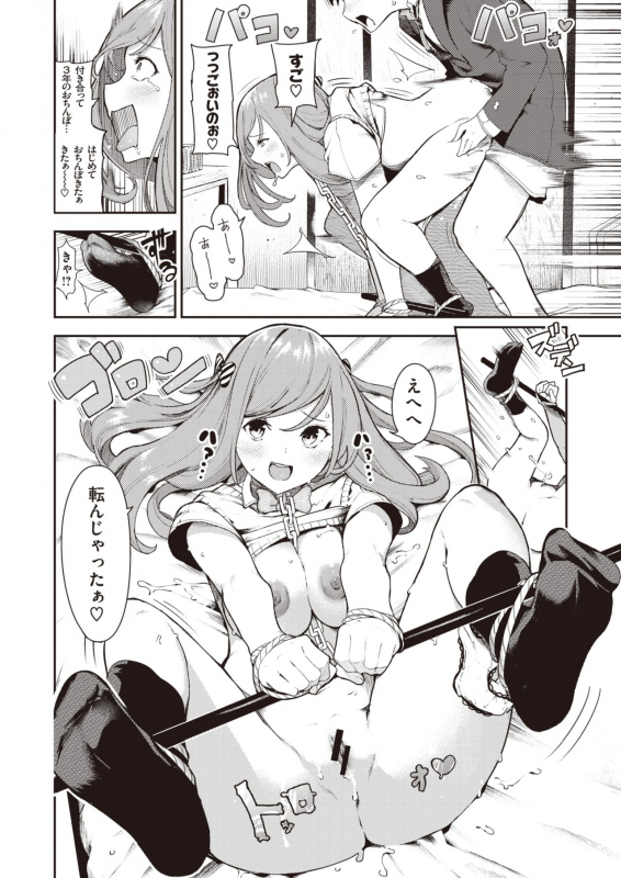 COMIC X-EROS #82 [Digital]_065