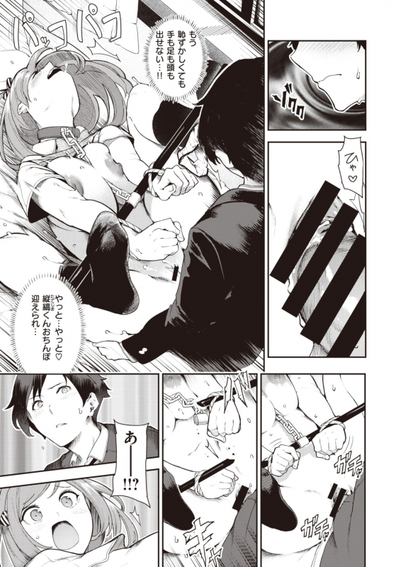 COMIC X-EROS #82 [Digital]_066