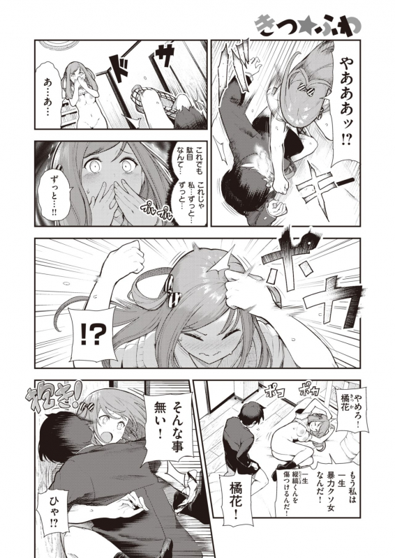 COMIC X-EROS #82 [Digital]_067