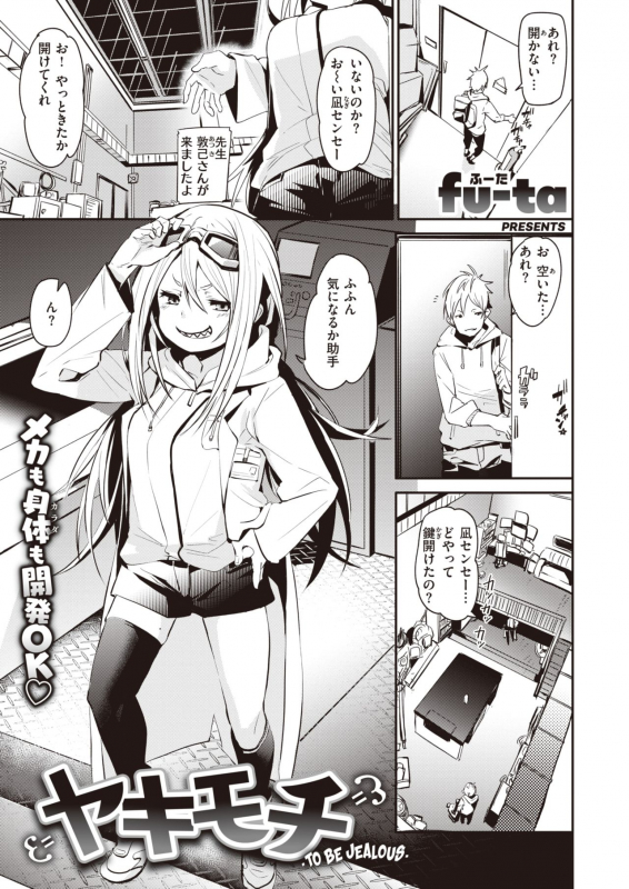 COMIC X-EROS #82 [Digital]_073