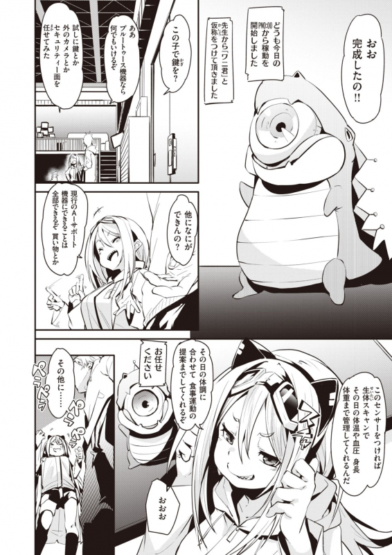 COMIC X-EROS #82 [Digital]_074