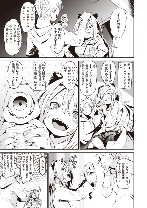 COMIC X-EROS #82 [Digital]_075