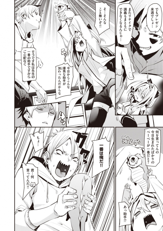 COMIC X-EROS #82 [Digital]_076