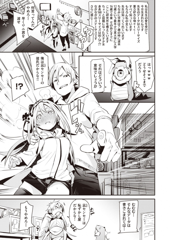 COMIC X-EROS #82 [Digital]_077