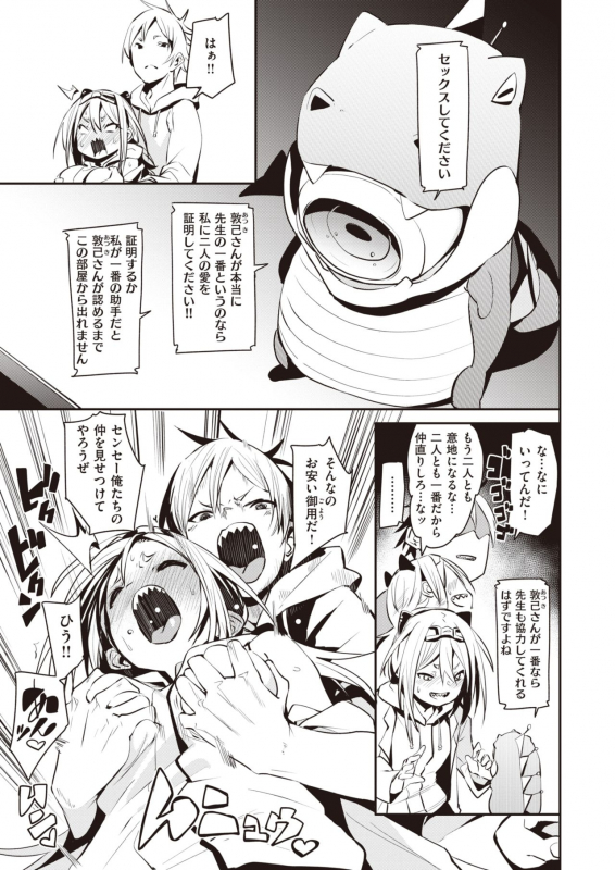 COMIC X-EROS #82 [Digital]_079