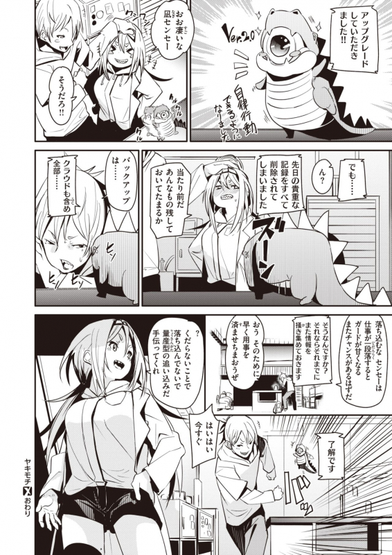 COMIC X-EROS #82 [Digital]_098