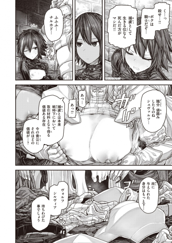 COMIC X-EROS #82 [Digital]_100