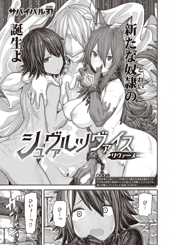 COMIC X-EROS #82 [Digital]_101