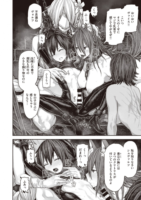 COMIC X-EROS #82 [Digital]_102