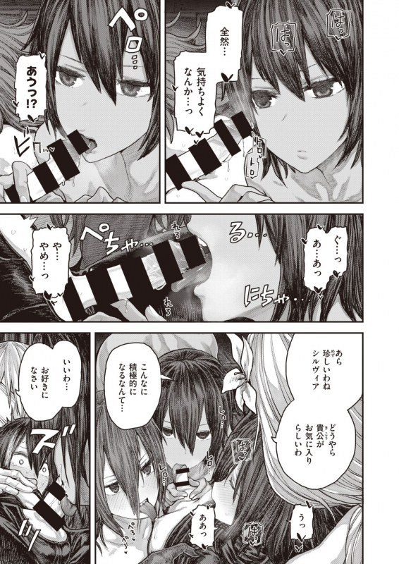 COMIC X-EROS #82 [Digital]_103