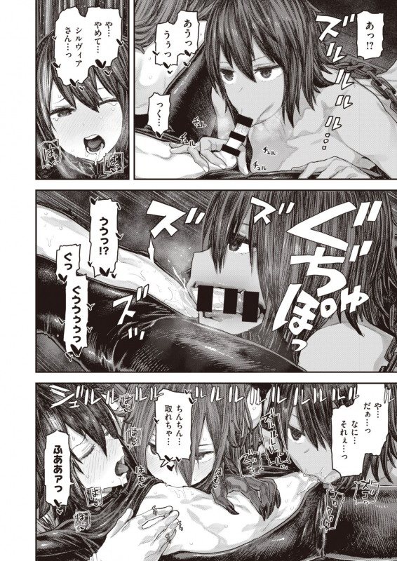 COMIC X-EROS #82 [Digital]_104