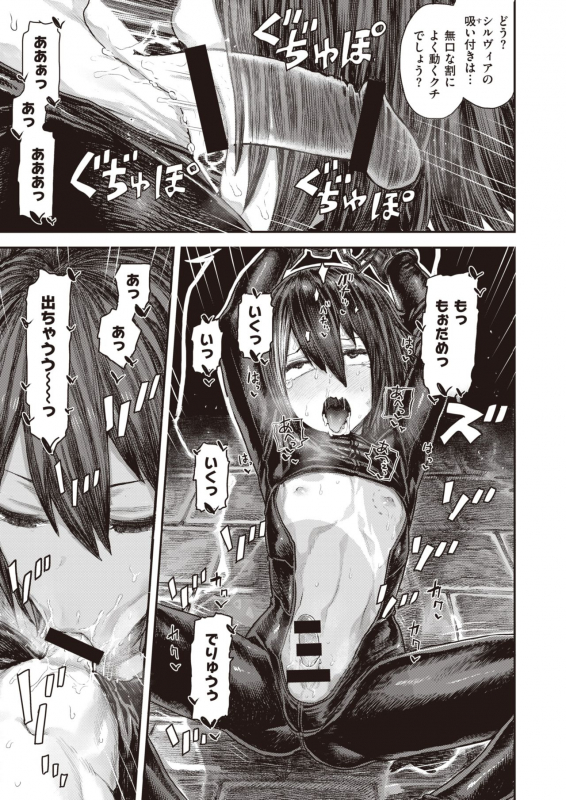 COMIC X-EROS #82 [Digital]_105