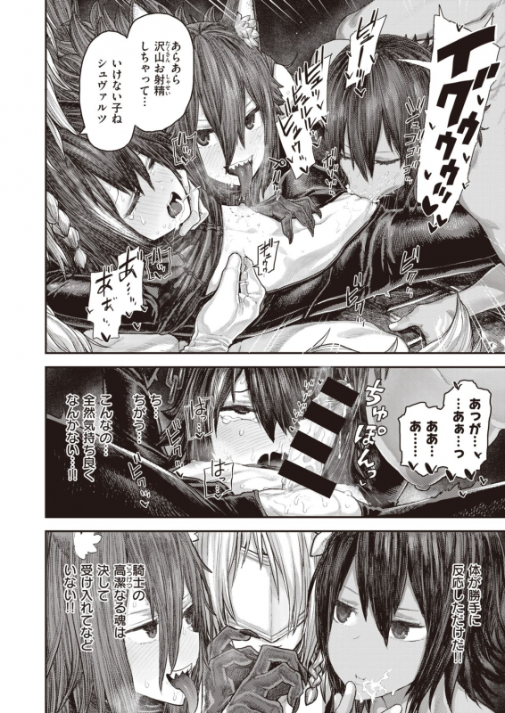 COMIC X-EROS #82 [Digital]_106